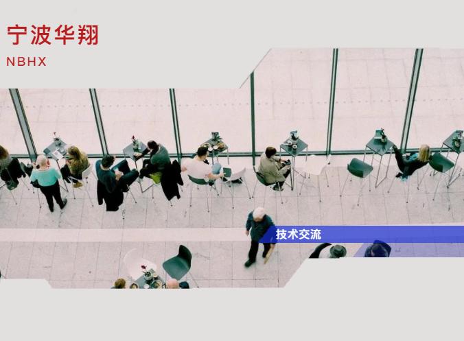 Ningbo Huaxiang and Jiangsu beiren build a bridge of friendship Ningbo Huaxiang and Jiangsu beiren build a bridge of friendship