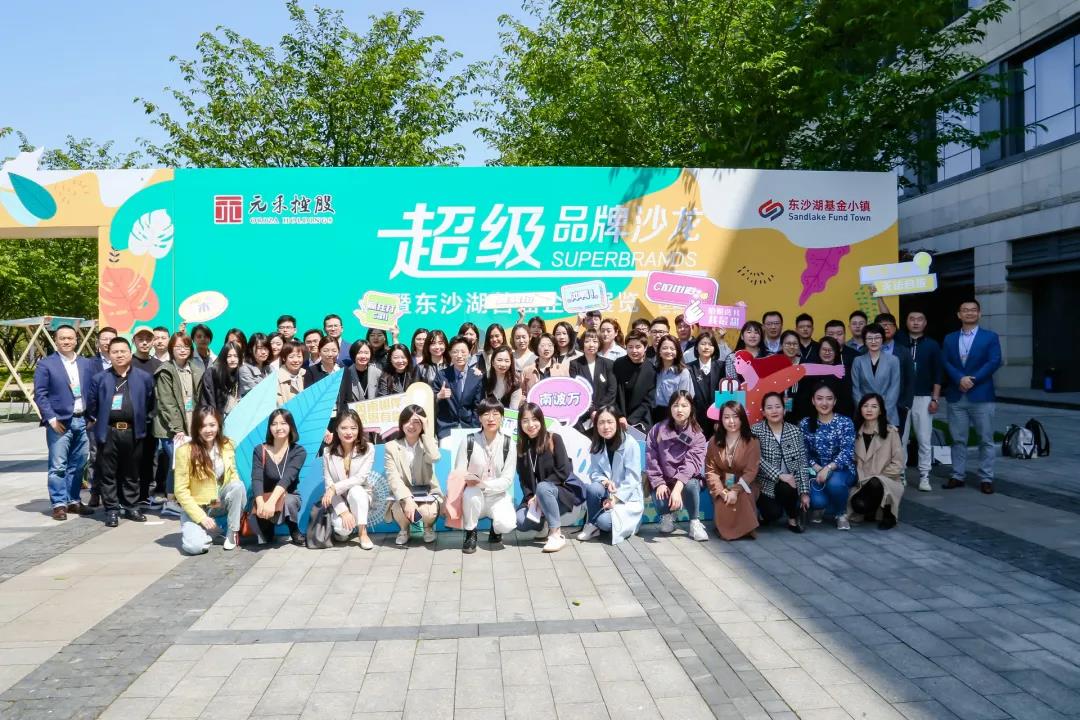Warmly celebrate the complete success of the Super Brand Salon and the first Dongsha Lake corporate exhibition Warmly celebrate the complete success of the Super Brand Salon and the first Dongsha Lake corporate exhibition
