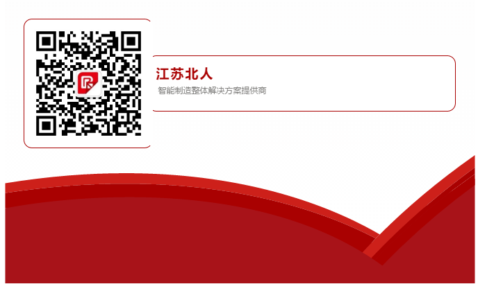 Warmly celebrate the cooperation between Jiangsu Beiren & Anhui University of Technology Warmly celebrate the cooperation between Jiangsu Beiren & Anhui University of Technology