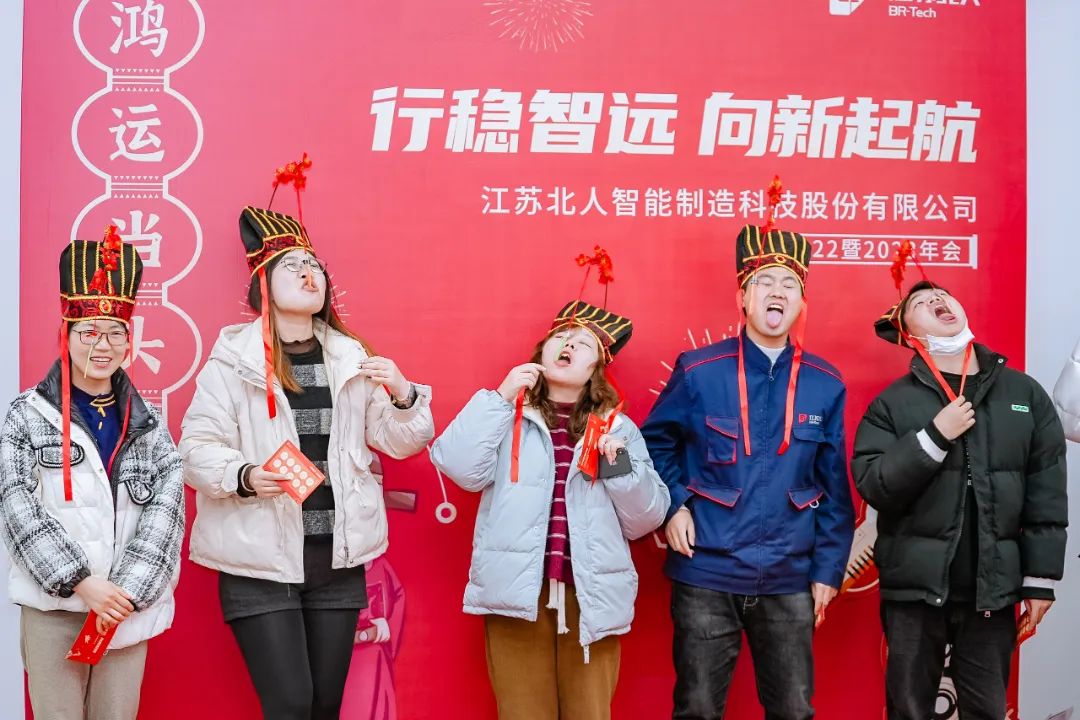 Steady and far-reaching journey, sailing towards new horizons | Jiangsu Beiren's 2022 and 2023 annual meetings were successfully held! Steady and far-reaching journey, sailing towards new horizons | Jiangsu Beiren's 2022 and 2023 annual meetings were successfully held!