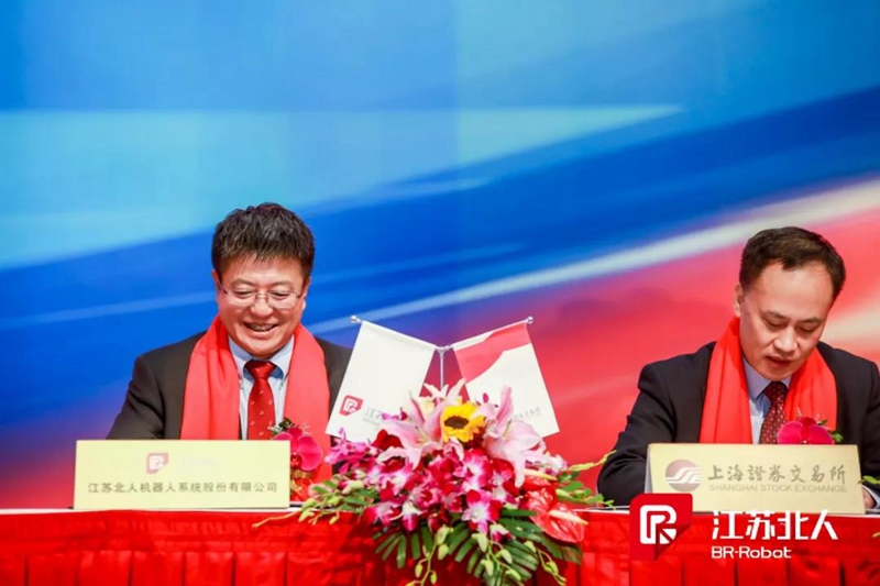 Warm congratulations on the successful landing of Jiangsu Beiren on the science and technology board Warm congratulations on the successful landing of Jiangsu Beiren on the science and technology board