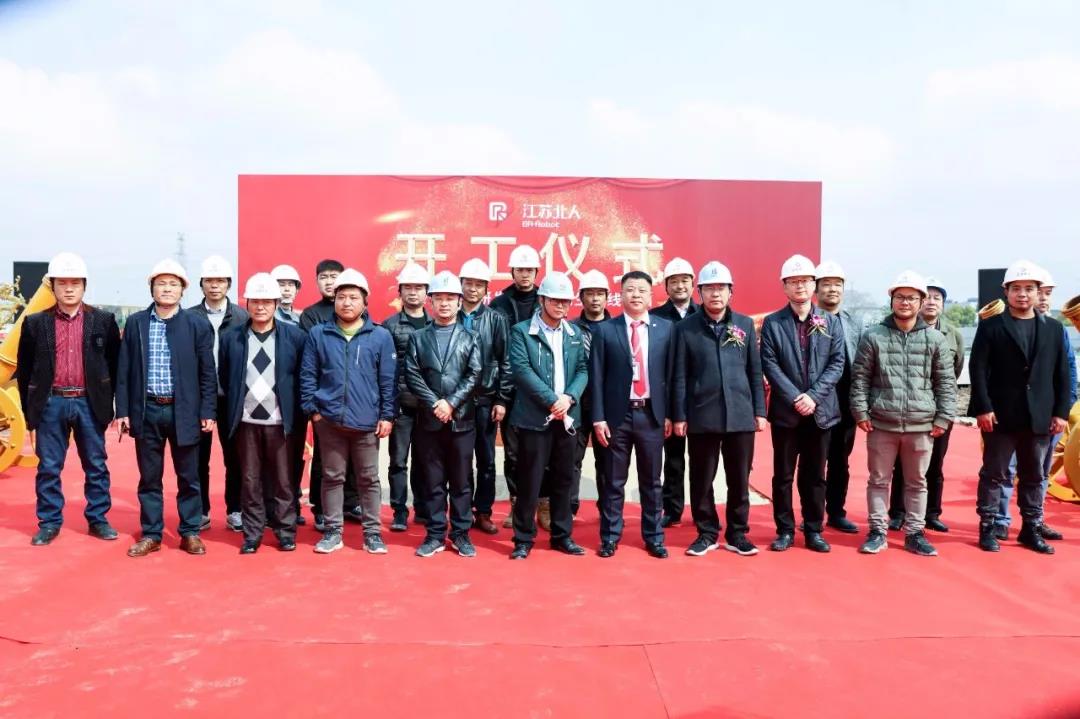 Warm congratulations on the groundbreaking ceremony of Jiangsu Beiren's R & D and intelligent production line project (phase II project)! Warm congratulations on the groundbreaking ceremony of Jiangsu Beiren's R & D and intelligent production line project (phase II project)!