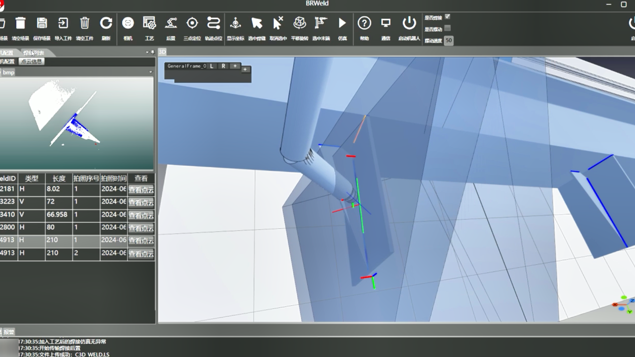 Opening a new era of intelligent welding! Jiangsu Beiren's teaching-free robot intelligent welding system is officially released!