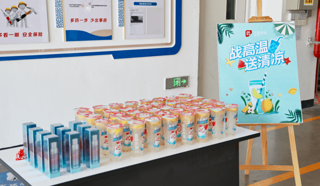 Fighting the heat and delivering coolness | Jiangsu Beigong Union carries out employee care activities Fighting the heat and delivering coolness | Jiangsu Beigong Union carries out employee care activities