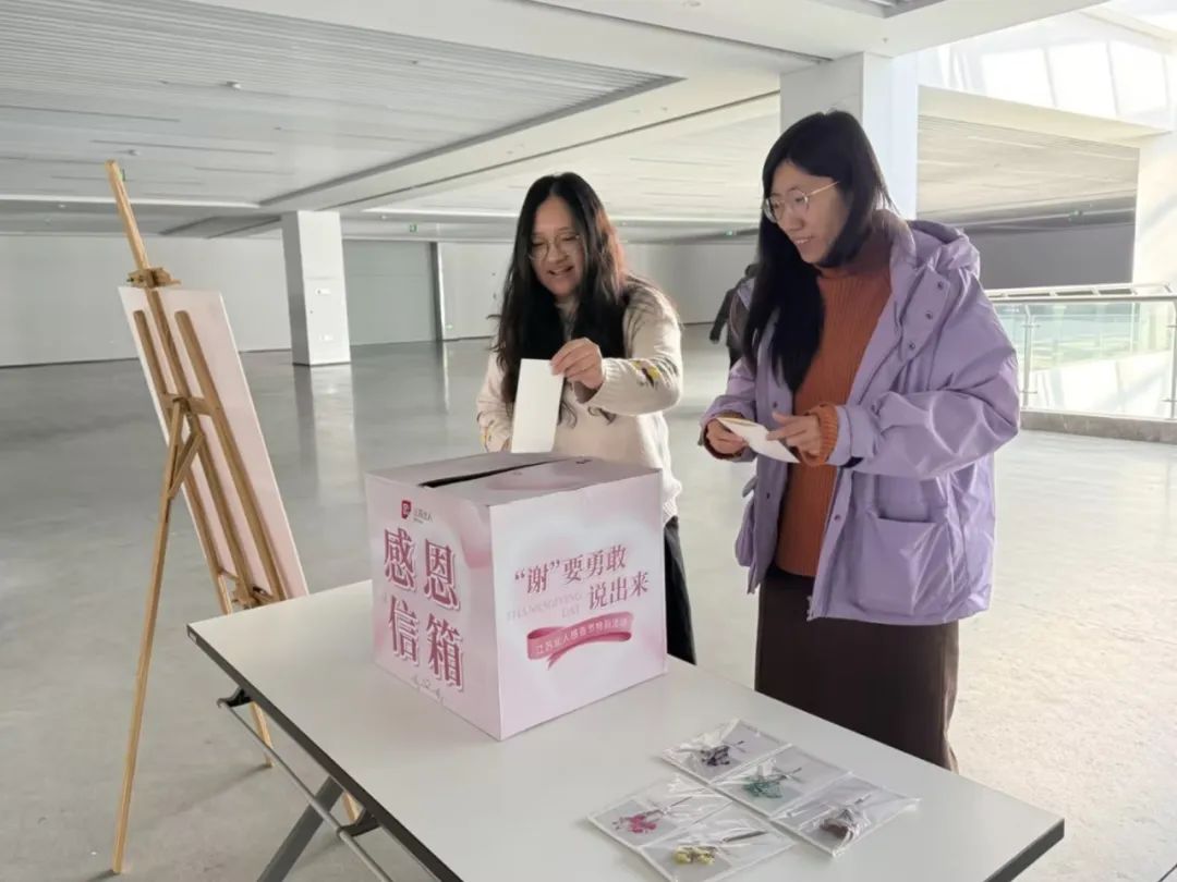 Be Brave to Say "Thank You" - Jiangsu Beiren Thanksgiving Special Event Be Brave to Say "Thank You" - Jiangsu Beiren Thanksgiving Special Event