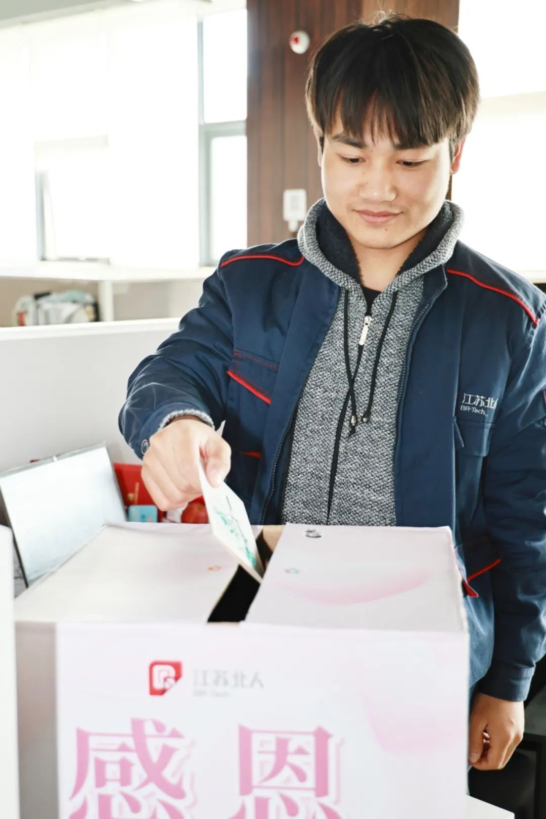 Be Brave to Say "Thank You" - Jiangsu Beiren Thanksgiving Special Event Be Brave to Say "Thank You" - Jiangsu Beiren Thanksgiving Special Event