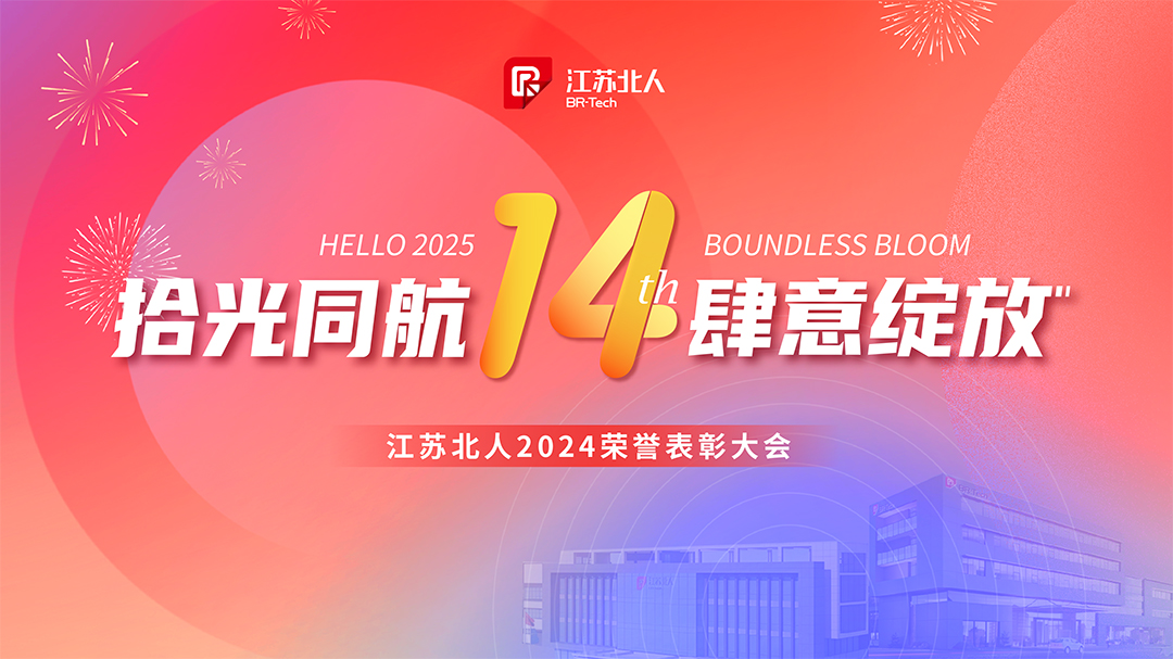 拾光同航 肆意绽放 | 江苏PA直营2024荣誉表彰大会顺利举行 拾光同航 肆意绽放 | 江苏PA直营2024荣誉表彰大会顺利举行