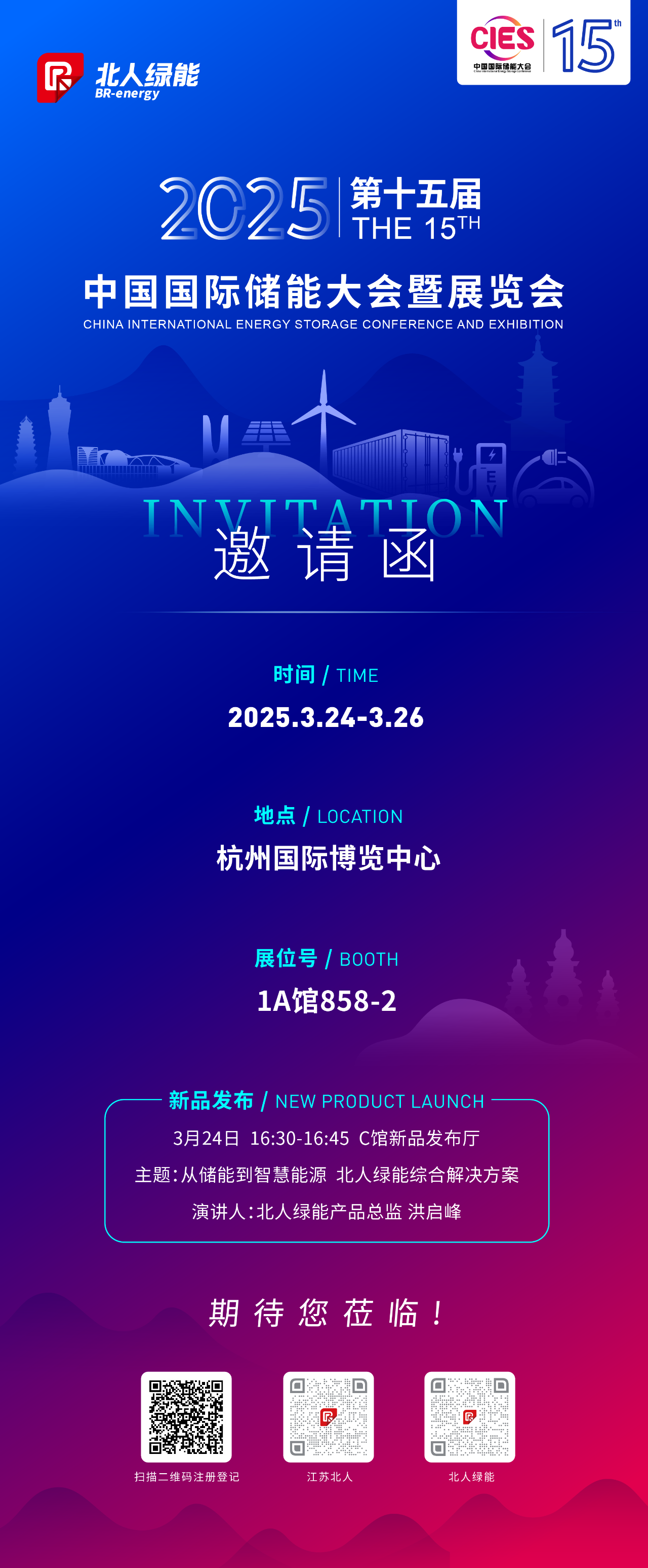 See you in Hangzhou on March 24th! See you in Hangzhou on March 24th!