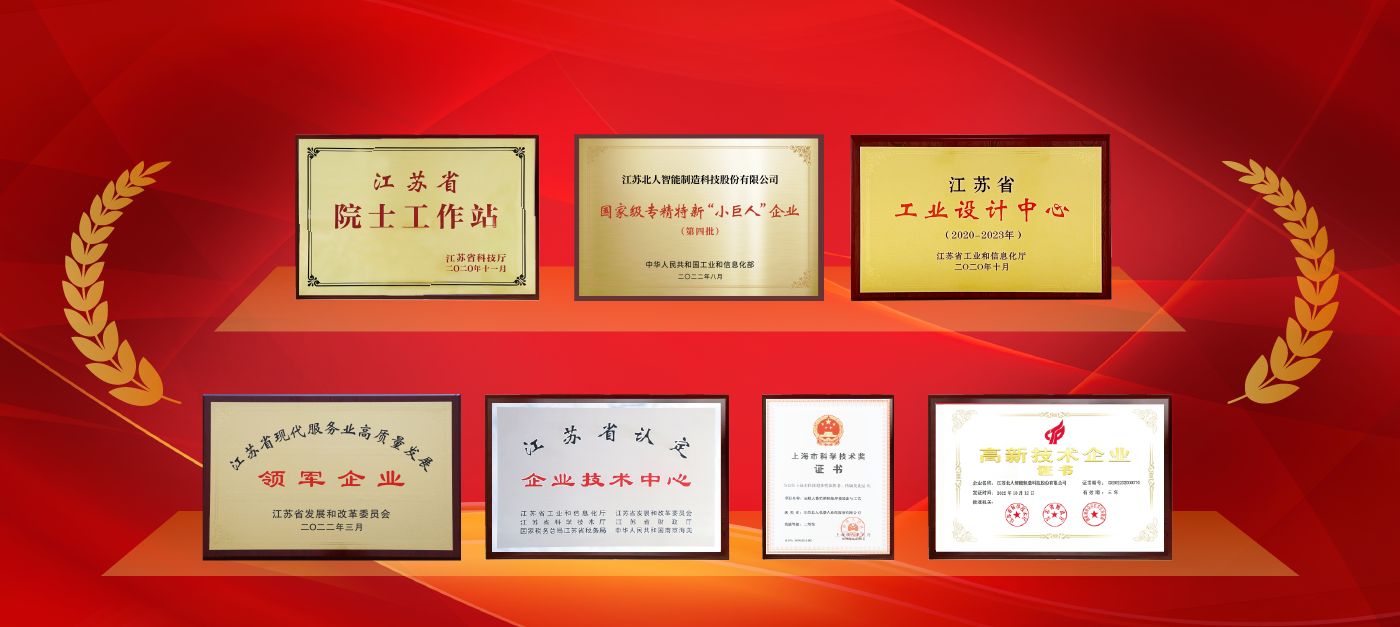 Jiangsu Beiren successfully selected as a "national" postdoctoral research workstation Jiangsu Beiren successfully selected as a "national" postdoctoral research workstation