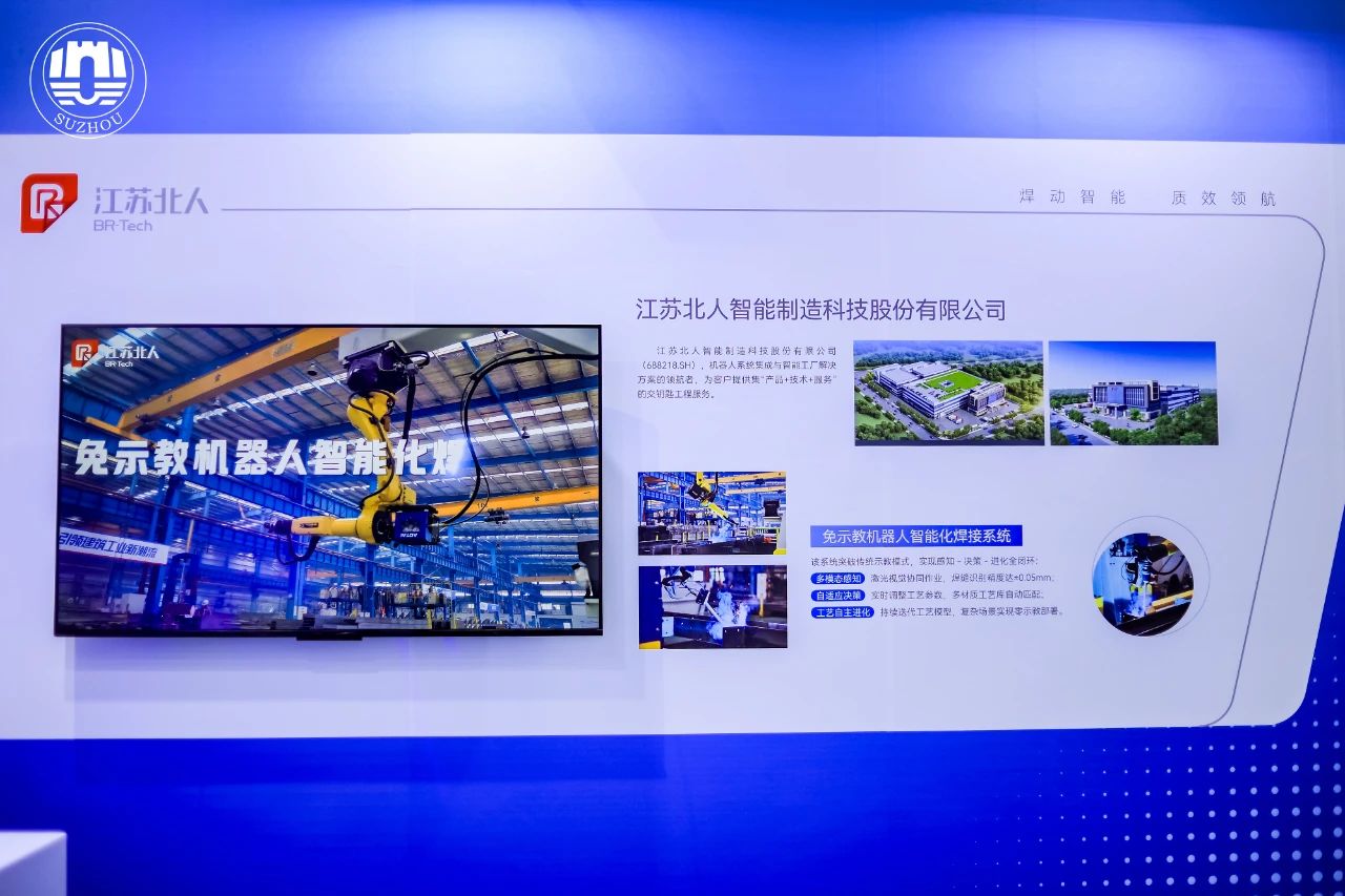 Empowering the future with embodiment | Technology sharing of Jiangsu Beiren Intelligent Welding Robot