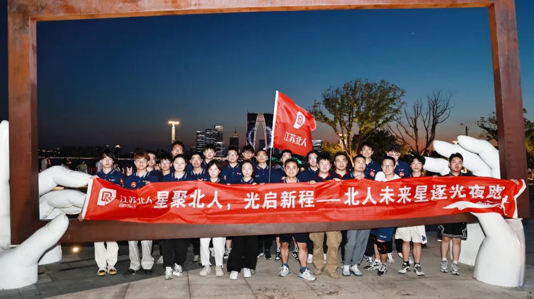Stars gather at Beiren to pursue their dreams | Jiangsu Beiren 2025 Beiren Future Stars Induction Training Camp Highlights