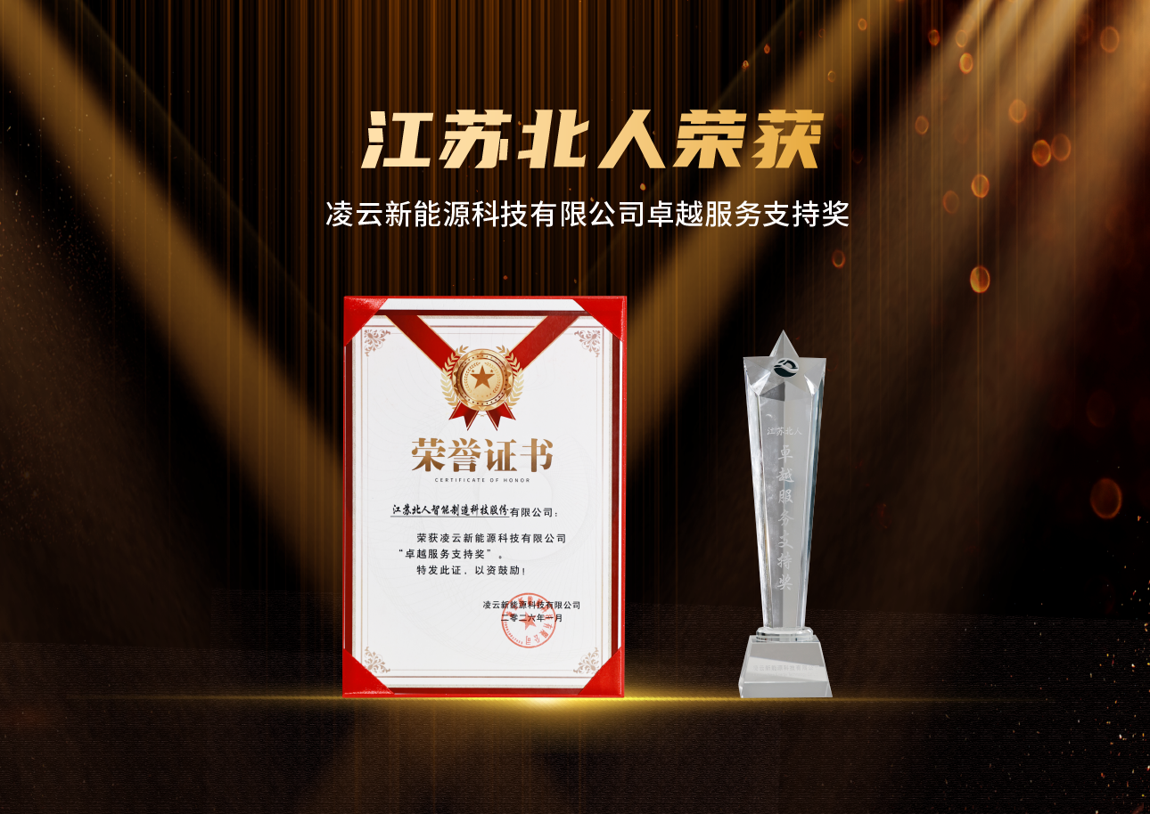 从“优秀供应商”到“卓越服务支持奖”,江苏PA直营连续两年获凌云新能源认可 从“优秀供应商”到“卓越服务支持奖”,江苏PA直营连续两年获凌云新能源认可