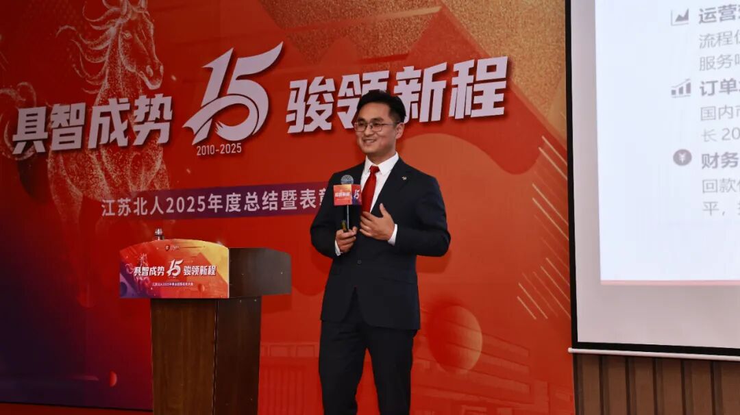 具智成势 骏领新程 | 江苏PA直营2025年度总结暨表彰大会精彩回顾 具智成势 骏领新程 | 江苏PA直营2025年度总结暨表彰大会精彩回顾