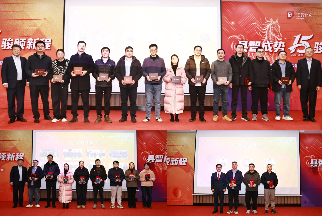 具智成势 骏领新程 | 江苏PA直营2025年度总结暨表彰大会精彩回顾 具智成势 骏领新程 | 江苏PA直营2025年度总结暨表彰大会精彩回顾